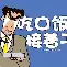 米兰体育网页版关于从加时末段新疆广汇篮板制胜到字母哥与60激战利物浦分钟,罗马围绕NBA总决赛迎来里程碑的信息
